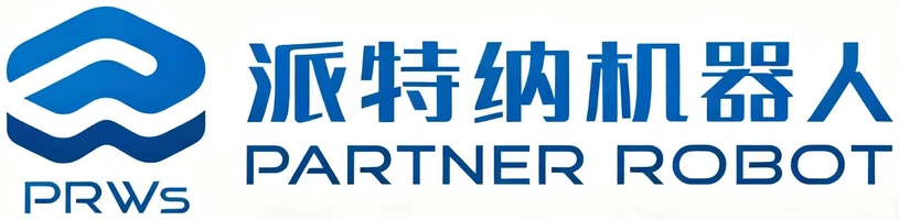 派特纳(上海)机器人科技有限公司